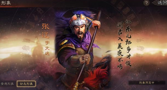 三国志战略版s2张辽爆头骑s2最强突击阵容