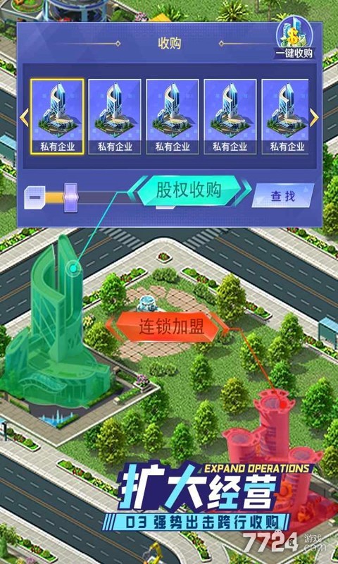 商战创世纪