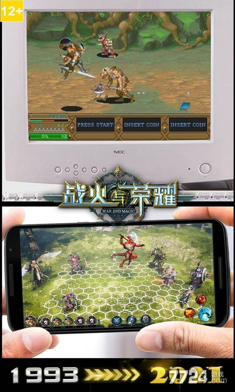 战火与荣耀手游