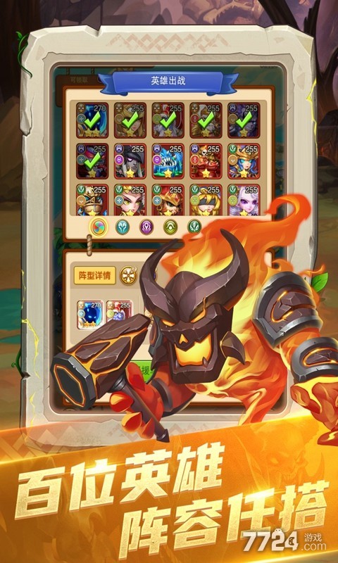 部落大作战手游