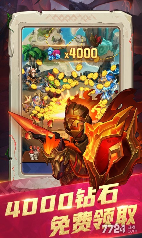 部落大作战手游