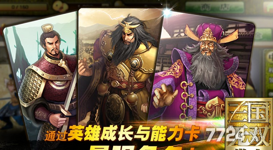 三国传说礼包|无双三国无双(附礼包码)v1.0