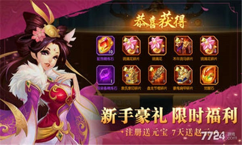 无双战将