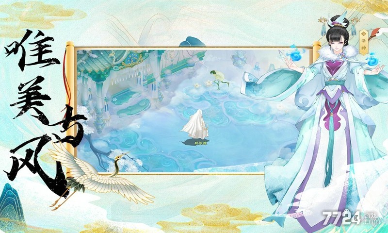 天将传