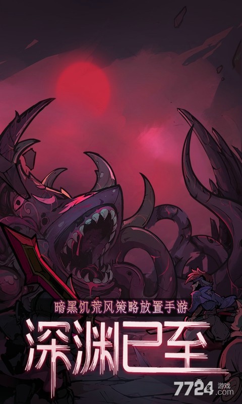 艾尔多战记