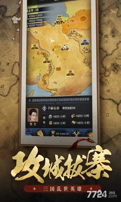王者光辉手游