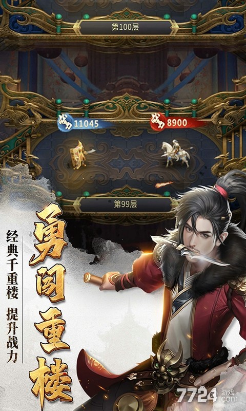 七雄争霸手机页游