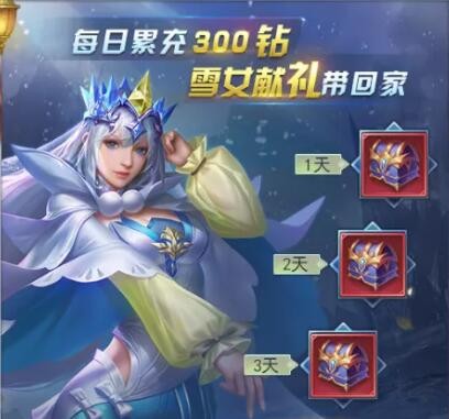 斗羅大陸h5雪女獻禮怎麼領雪女獻禮免費領取攻略