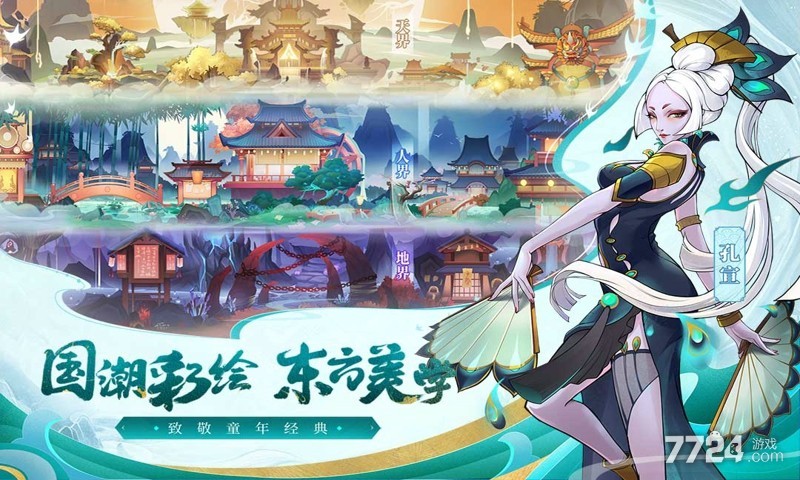 天灵诀