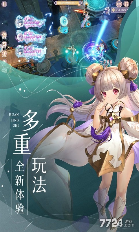 幻灵师