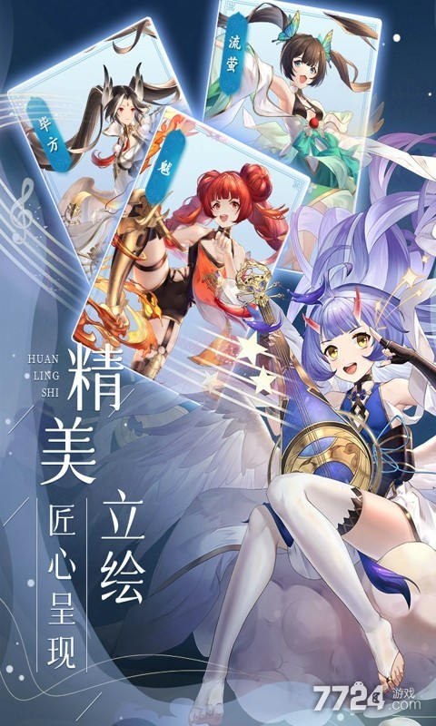 幻灵师