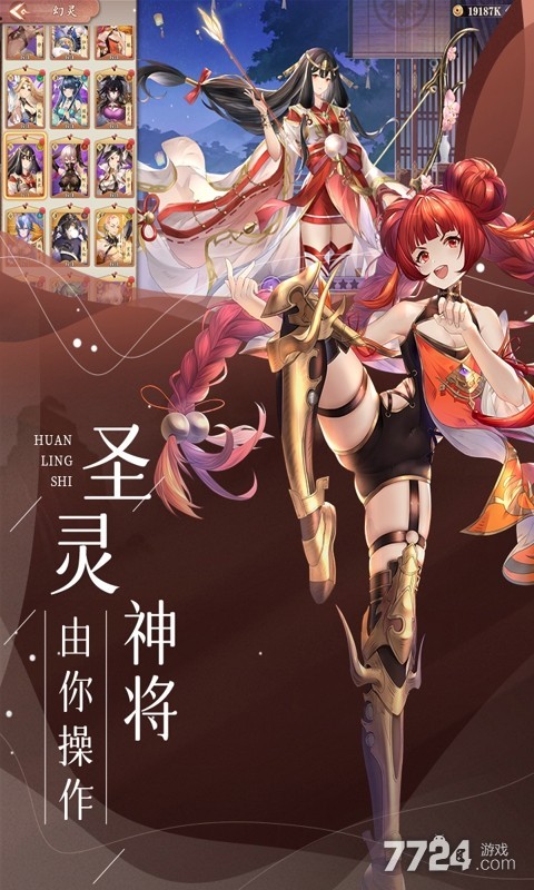 幻灵师