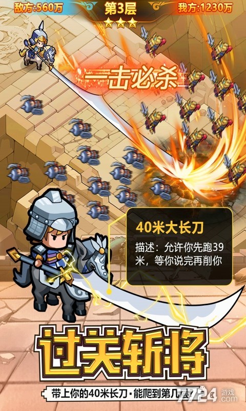 英雄这边请手游