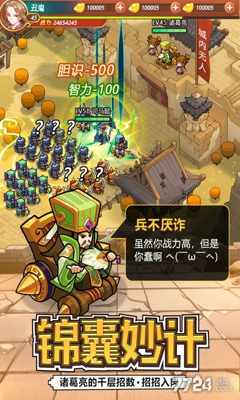 英雄这边请手游