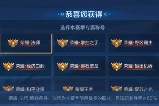 王者荣耀专属段位称号怎么获得专属段位称号可以更改吗