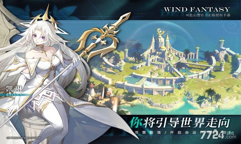 风色幻想命运传说