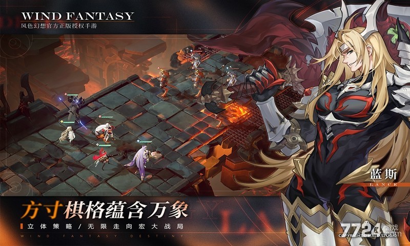 风色幻想命运传说