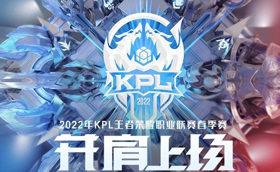 王者榮耀2022kpl春季賽季後賽時間總決賽什麼時候開始