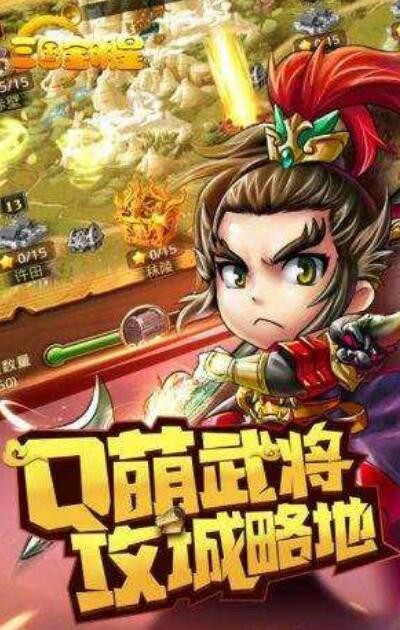 三国全明星元宝怎么刷快速获取元宝方法