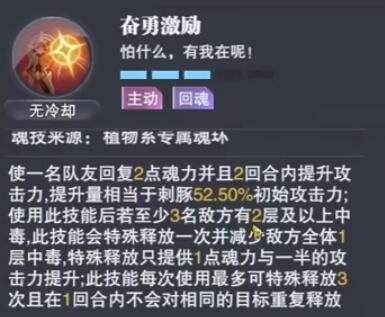 斗罗大陆魂师对决刺血技能详细介绍 刺豚为辅助系魂师