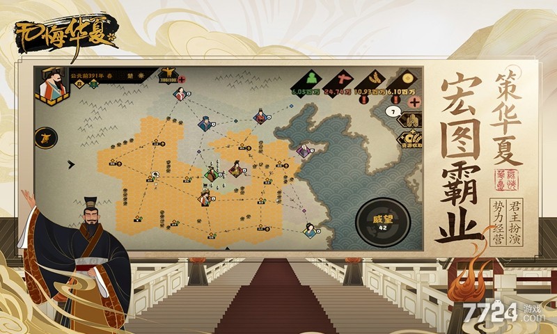 无悔华夏手机版