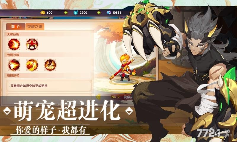 万物之上觉醒手游