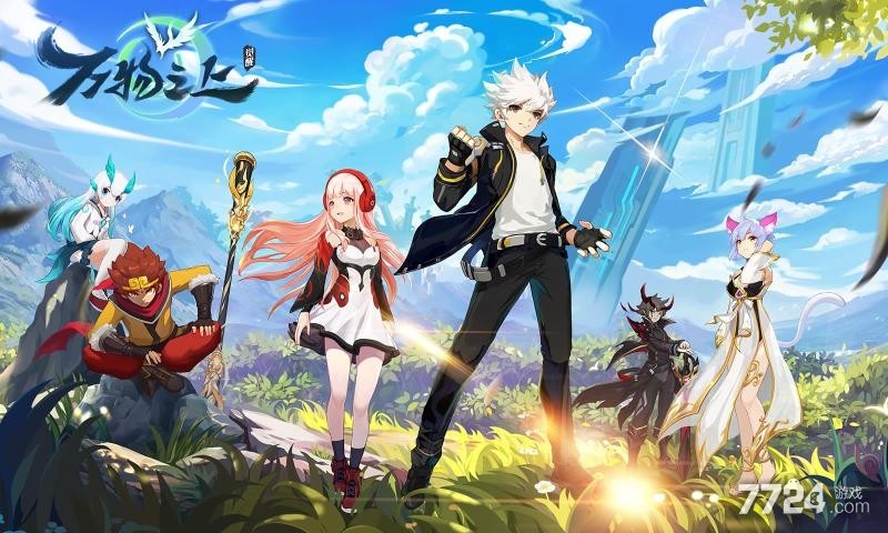 万物之上觉醒手游