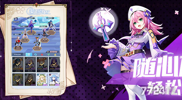 魔力时代礼包|首款手游《魔法时代》精英大礼包火热领取