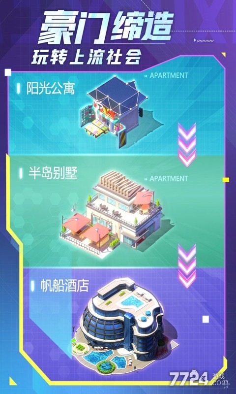 模拟经营游戏