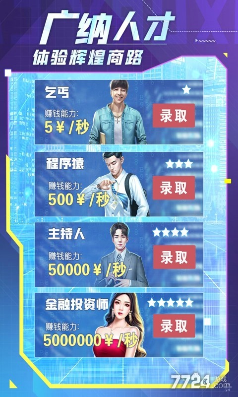 模拟经营游戏