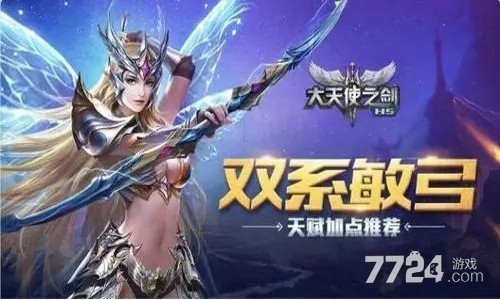 大天使之剑礼包|大天使之剑高爆版(李连杰代言)3.1.8安卓版