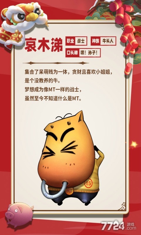 我叫MT归来