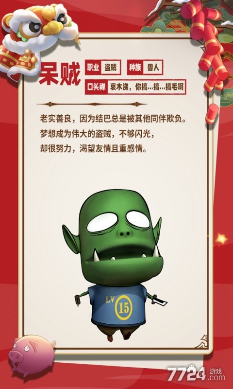 我叫MT归来