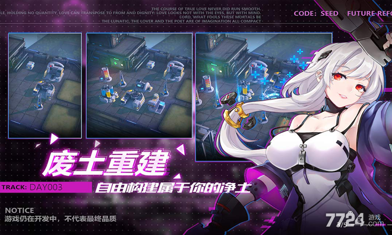 星火之歌