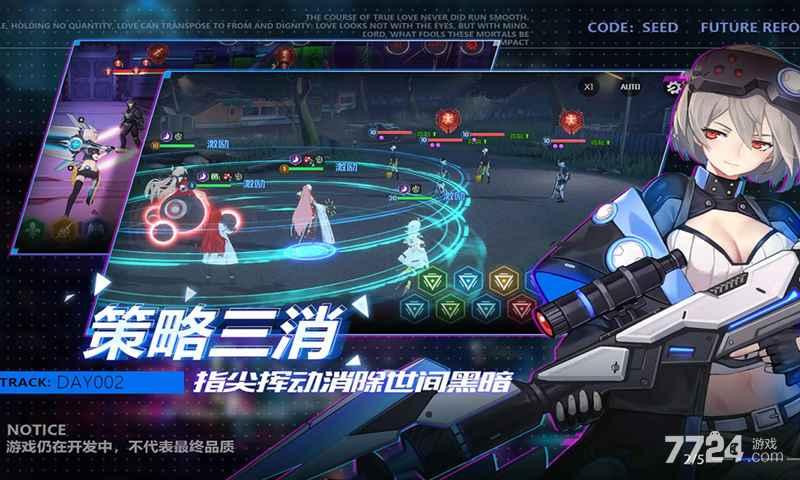 星火之歌