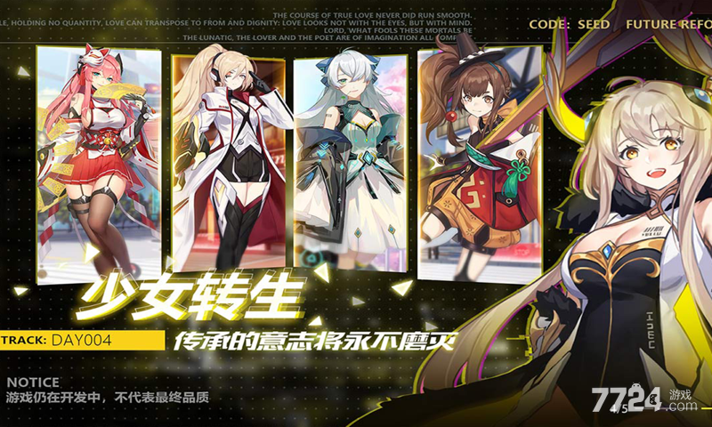 星火之歌