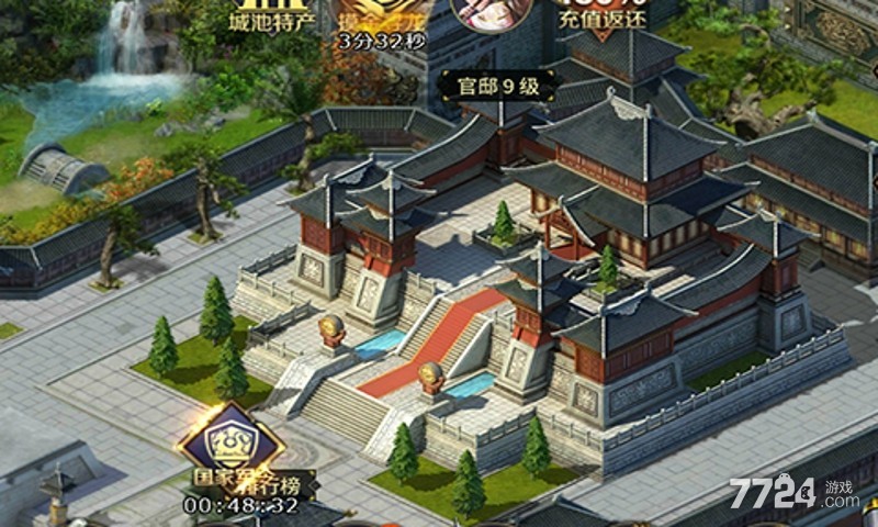 三国点将录
