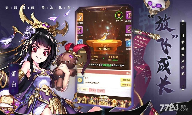 少年三国志口袋战役手游