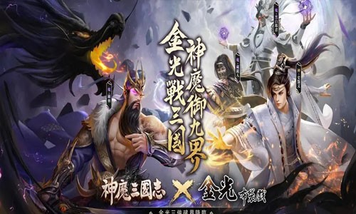 神魔三国志最强武将排名神将选择攻略