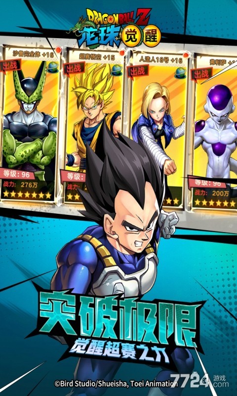 七龙珠游戏