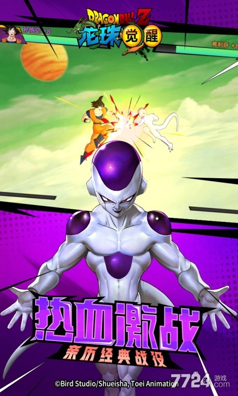 七龙珠游戏