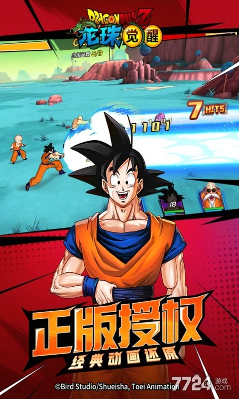 七龙珠游戏