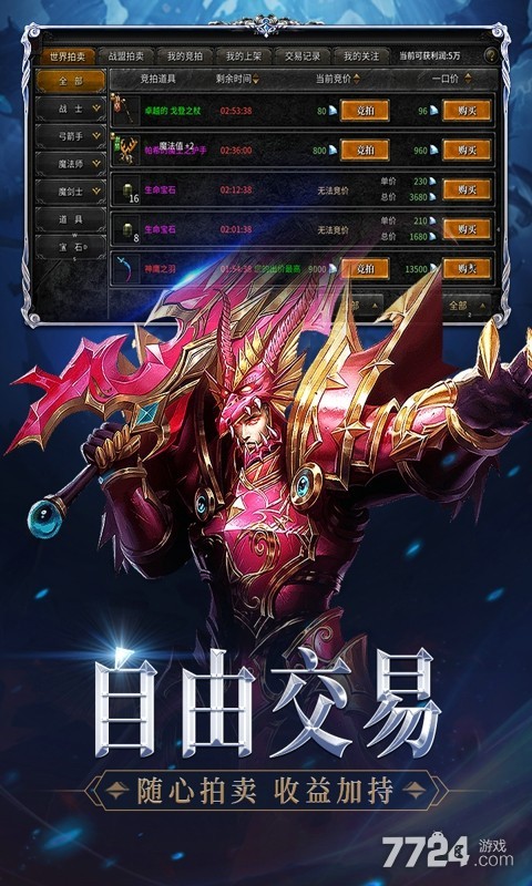 神兵奇迹手游