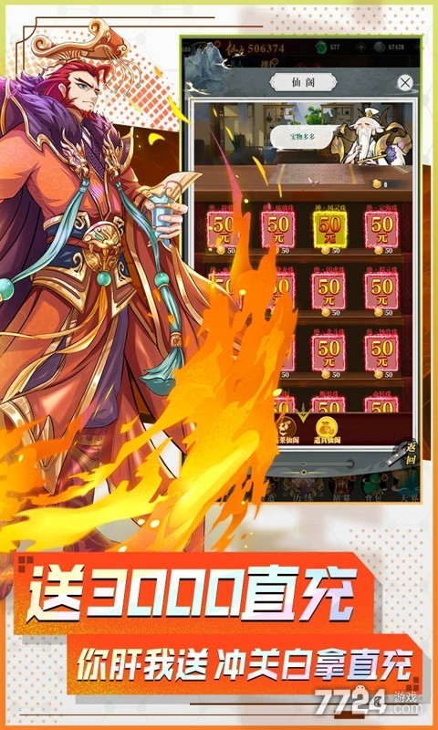 封神让我来