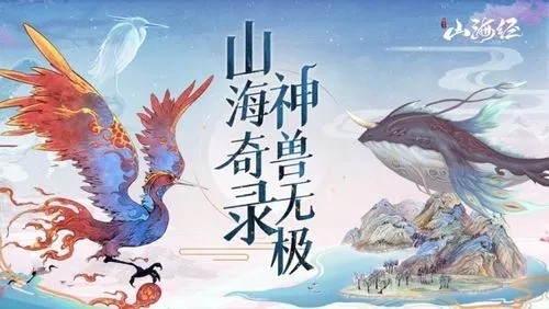 山海經異獸錄戰力周怎麼玩 戰力周活動捷徑攻略-7724遊戲