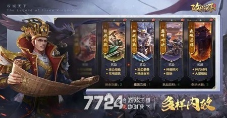 三国之恋2新手攻略在线攻略,三国之恋2,2023新礼包兑换码