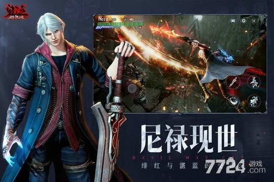 鬼泣巅峰之战游戏