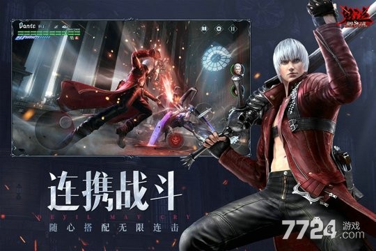 鬼泣巅峰之战游戏