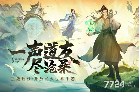 凡人修仙传人界篇
