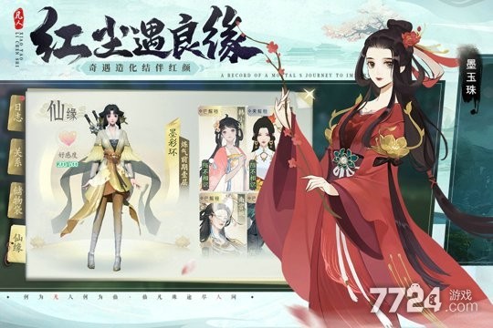 凡人修仙传人界篇